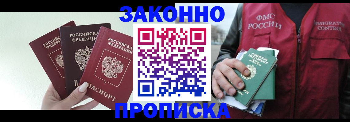 прописка иностранных граждан в Ершове